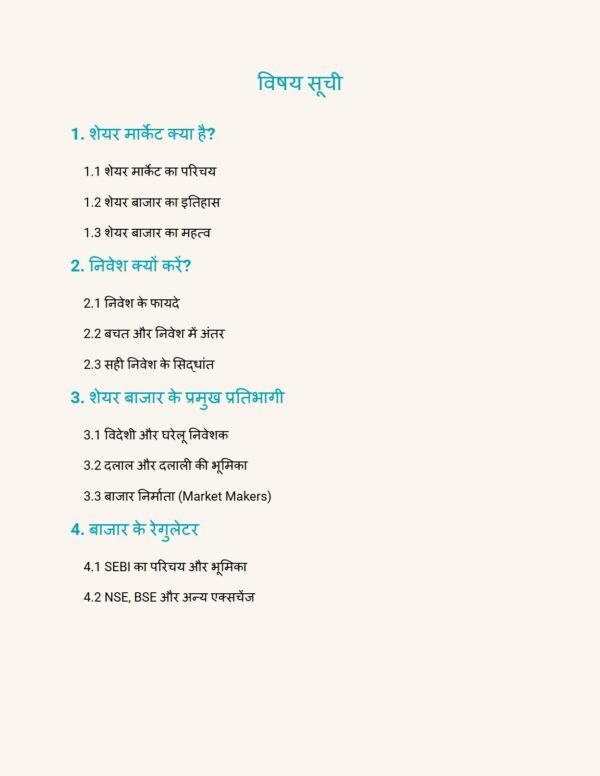 शेयर बाजार का रहस्य- कैंडलस्टिक पैटर्न Hindi E-Book - Image 5