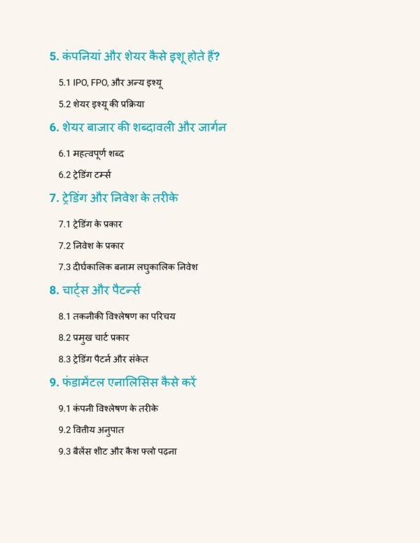 शेयर बाजार का रहस्य- कैंडलस्टिक पैटर्न Hindi E-Book - Image 4