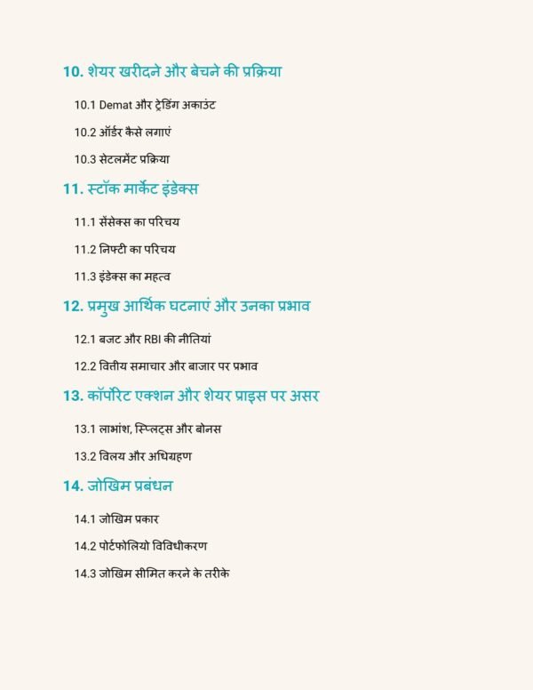 शेयर बाजार का रहस्य- कैंडलस्टिक पैटर्न Hindi E-Book - Image 6