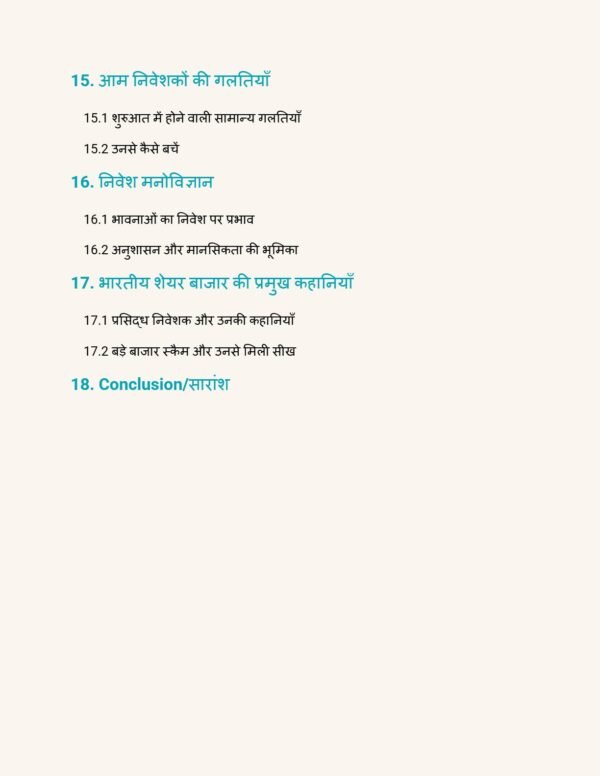 शेयर बाजार का रहस्य- कैंडलस्टिक पैटर्न Hindi E-Book - Image 7